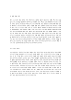 코로나바이러스 감염증 국내 발생 현황과 관리 전략에 대한 종합적 분석-5
