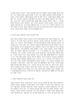 외국어 학습자를 위한 한국어 발음의 이해 자음군 단순화와 그 중요성-3