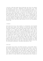 외국어 학습자를 위한 한국어 발음의 이해 자음군 단순화와 그 중요성-4