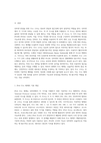 인터넷 연결을 위한 주소 구조의 중요성과 그 기능에 대한 탐구-2