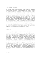 인터넷 연결을 위한 주소 구조의 중요성과 그 기능에 대한 탐구-5