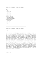 선택한 국가의 고유한 문화와 에티켓에 대한 심층 탐구-1