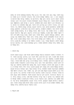 선택한 국가의 고유한 문화와 에티켓에 대한 심층 탐구-2