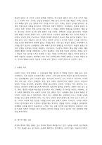 선택한 국가의 고유한 문화와 에티켓에 대한 심층 탐구-3