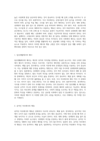 선택한 국가의 고유한 문화와 에티켓에 대한 심층 탐구-4