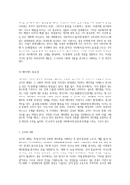 선택한 국가의 고유한 문화와 에티켓에 대한 심층 탐구-5