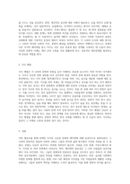 선택한 국가의 고유한 문화와 에티켓에 대한 심층 탐구-6