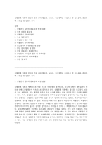 심혈관계 질환의 진단과 간호 관리 협심증, 뇌졸중, 심근경색을 중심으로 한 심초음파, 관상동맥 조영술 및 심전도 분석-1