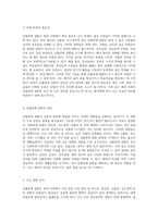 심혈관계 질환의 진단과 간호 관리 협심증, 뇌졸중, 심근경색을 중심으로 한 심초음파, 관상동맥 조영술 및 심전도 분석-2