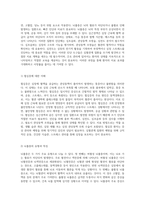 심혈관계 질환의 진단과 간호 관리 협심증, 뇌졸중, 심근경색을 중심으로 한 심초음파, 관상동맥 조영술 및 심전도 분석-3
