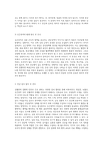 심혈관계 질환의 진단과 간호 관리 협심증, 뇌졸중, 심근경색을 중심으로 한 심초음파, 관상동맥 조영술 및 심전도 분석-4