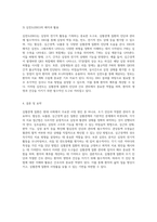 심혈관계 질환의 진단과 간호 관리 협심증, 뇌졸중, 심근경색을 중심으로 한 심초음파, 관상동맥 조영술 및 심전도 분석-6