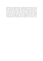 조직성과 향상을 위한 조직문화의 중요성과 이해의 필요성에 대한 고찰-4