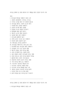 리더십 강화의 길 성령 충만과 자기 계발을 통한 건강한 지도력 구축-1