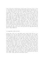 리더십 강화의 길 성령 충만과 자기 계발을 통한 건강한 지도력 구축-3