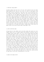 리더십 강화의 길 성령 충만과 자기 계발을 통한 건강한 지도력 구축-4