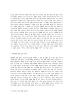 리더십 강화의 길 성령 충만과 자기 계발을 통한 건강한 지도력 구축-5