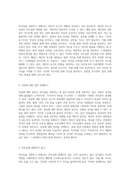 리더십 강화의 길 성령 충만과 자기 계발을 통한 건강한 지도력 구축-6