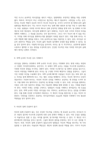 리더십 강화의 길 성령 충만과 자기 계발을 통한 건강한 지도력 구축-7