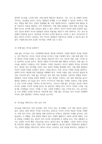 리더십 강화의 길 성령 충만과 자기 계발을 통한 건강한 지도력 구축-8
