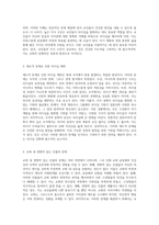리더십 강화의 길 성령 충만과 자기 계발을 통한 건강한 지도력 구축-10