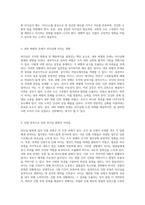 리더십 강화의 길 성령 충만과 자기 계발을 통한 건강한 지도력 구축-11