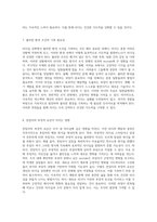 리더십 강화의 길 성령 충만과 자기 계발을 통한 건강한 지도력 구축-12
