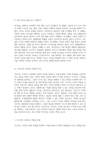 리더십 강화의 길 성령 충만과 자기 계발을 통한 건강한 지도력 구축-13