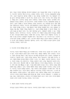 리더십 강화의 길 성령 충만과 자기 계발을 통한 건강한 지도력 구축-14