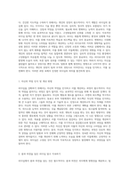 리더십 강화의 길 성령 충만과 자기 계발을 통한 건강한 지도력 구축-15