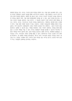 리더십 강화의 길 성령 충만과 자기 계발을 통한 건강한 지도력 구축-16