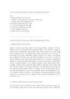 조직소통의 중요성과 청소년지도사의 역할 청소년현장에 필요한 역량 탐구-1