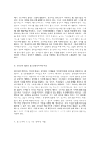 조직소통의 중요성과 청소년지도사의 역할 청소년현장에 필요한 역량 탐구-2