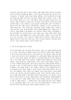 조직소통의 중요성과 청소년지도사의 역할 청소년현장에 필요한 역량 탐구-3