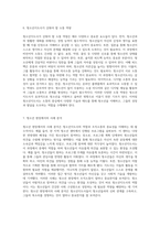 조직소통의 중요성과 청소년지도사의 역할 청소년현장에 필요한 역량 탐구-4