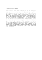 조직소통의 중요성과 청소년지도사의 역할 청소년현장에 필요한 역량 탐구-5