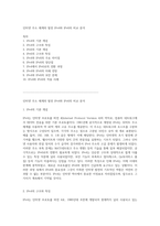 인터넷 주소 체계의 발전 IPv4와 IPv6의 비교 분석-1