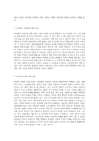 인터넷 주소 체계의 발전 IPv4와 IPv6의 비교 분석-4