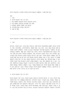외국어 학습자의 시각에서 바라본 한국어 발음의 난해함과 그 해결 방안 탐구-1