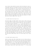 외국어 학습자의 시각에서 바라본 한국어 발음의 난해함과 그 해결 방안 탐구-2