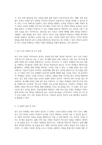 외국어로서 한국어 교육의 이해 읽기 교육 모형과 그 장점에 대한 심층 분석-2