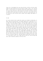 외국어로서 한국어 교육의 이해 읽기 교육 모형과 그 장점에 대한 심층 분석-3
