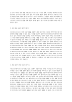 조직심리학을 통한 팀 효과성 강화를 위한 최적의 보상체계 탐구-3