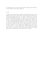 조직심리학을 통한 팀 효과성 강화를 위한 최적의 보상체계 탐구-4