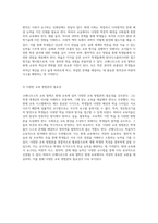 코메니우스의 교육 철학 현대 교육에의 적용 가능성과 실행 전략 탐구-4
