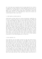 외국어로서 한국어 교재 개발의 이론적 접근과 실제적 적용-3