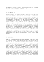 외국어로서 한국어 교재 개발의 이론적 접근과 실제적 적용-4
