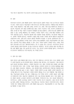 외국어로서 한국어 교재 개발의 이론적 접근과 실제적 적용-5