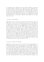 핵심 원리와 이점 케틀벨 운동의 모든 것-4