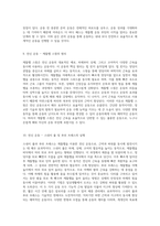 핵심 원리와 이점 케틀벨 운동의 모든 것-5